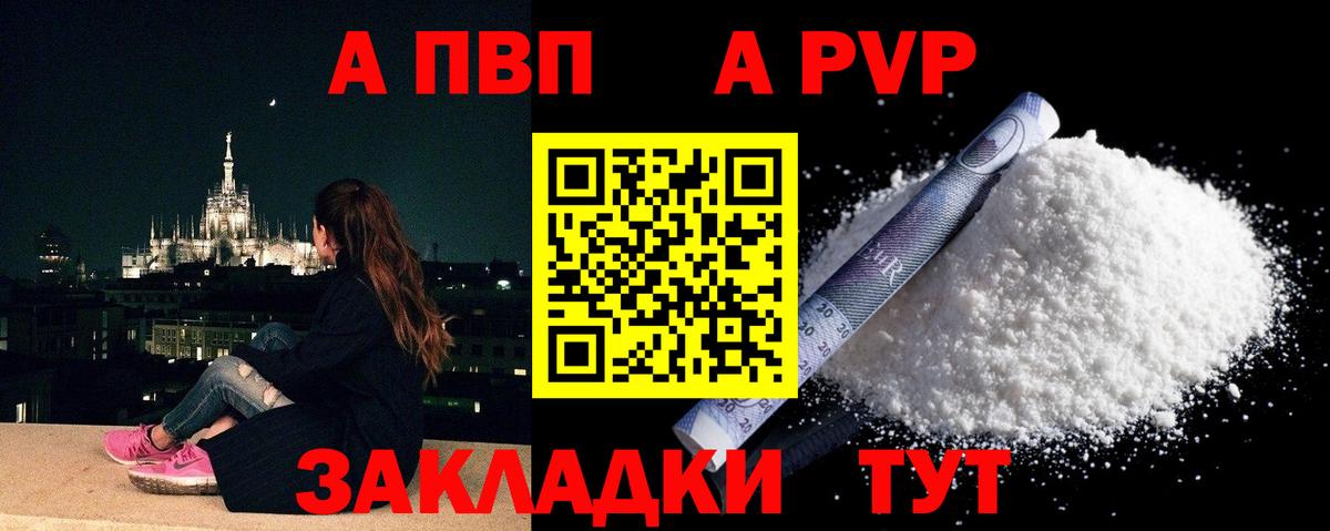 Мурино  APVP СК  APVP  Вход с VPN  Alpha PVP мука  A-PVP СК 