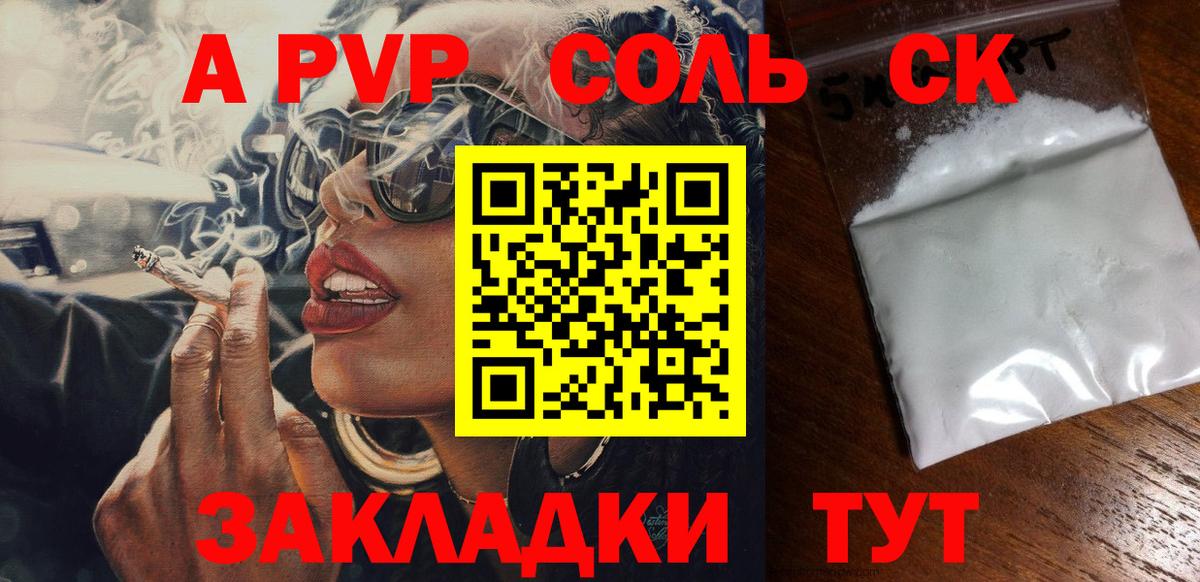 APVP мука Мурино