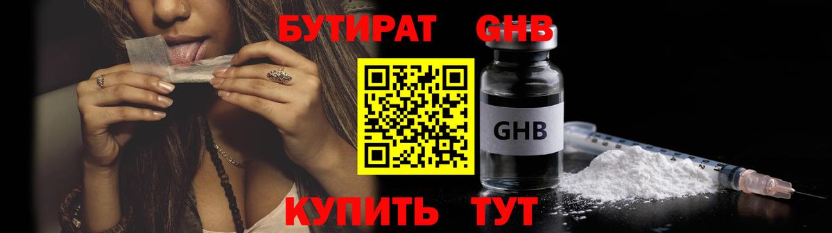 Мурино  Бутират вода  Вход с VPN 