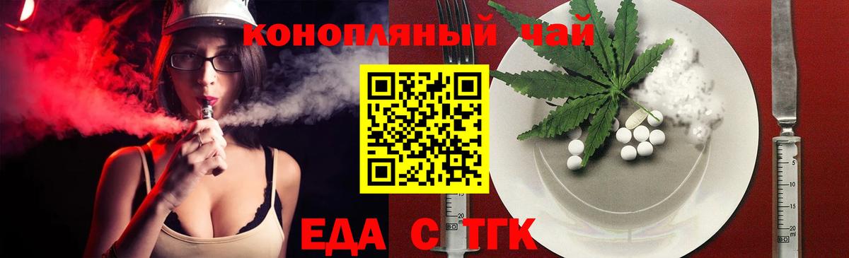 Печенье с ТГК конопля  Вход с VPN  Мурино 