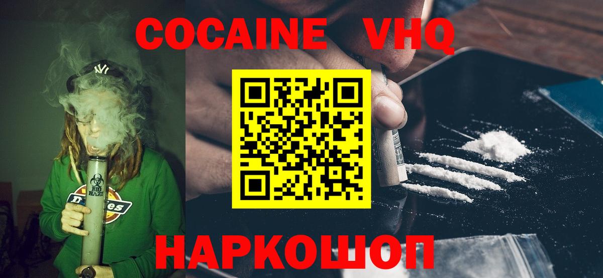 COCAIN 98% Мурино