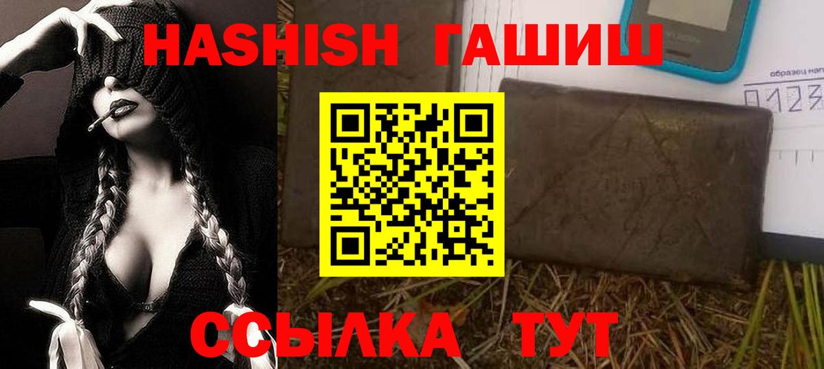 Гашиш Premium  ГАШ VHQ  цены наркотик  Вход с VPN  Мурино 