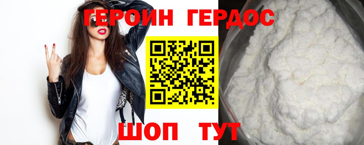ГЕРОИН афганец  Вход с VPN  Мурино 