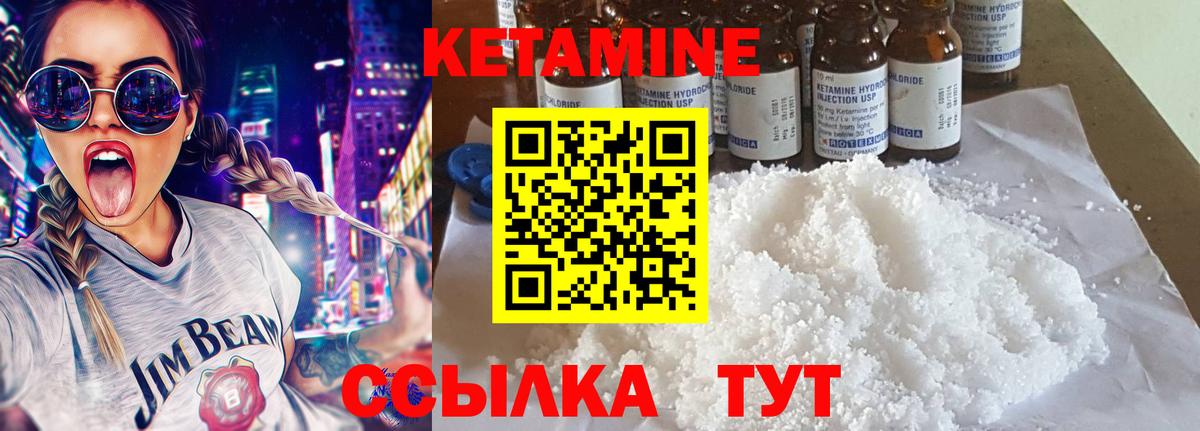 КЕТАМИН VHQ Мурино