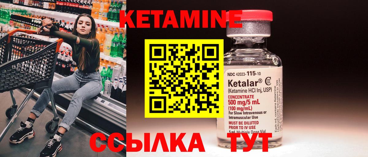 Мурино  КЕТАМИН VHQ  КЕТАМИН VHQ  Вход с VPN 