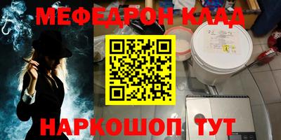 мефедрон VHQ Чапаевск