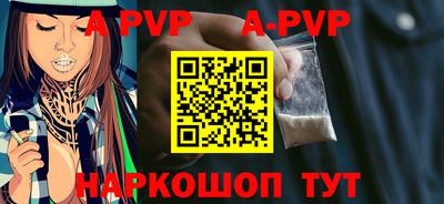 a pvp Шебекино