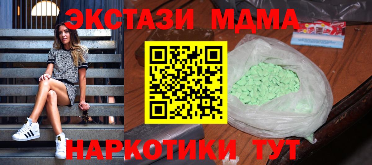 МДМА кристаллы Мурино