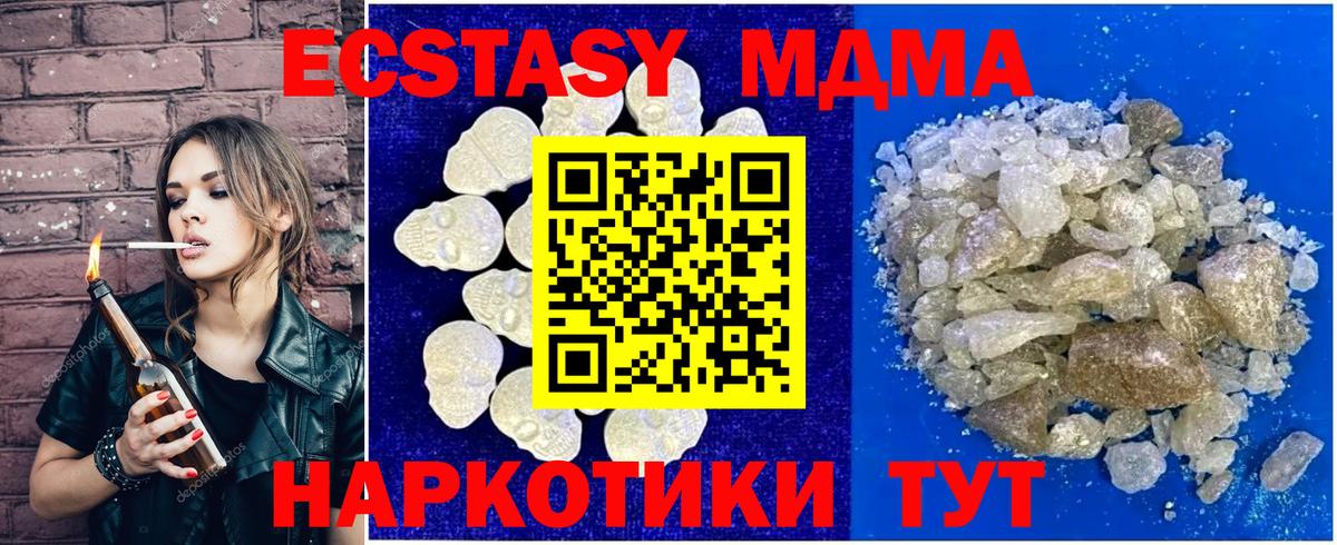 MDMA молли  Вход с VPN  MDMA  Мурино 