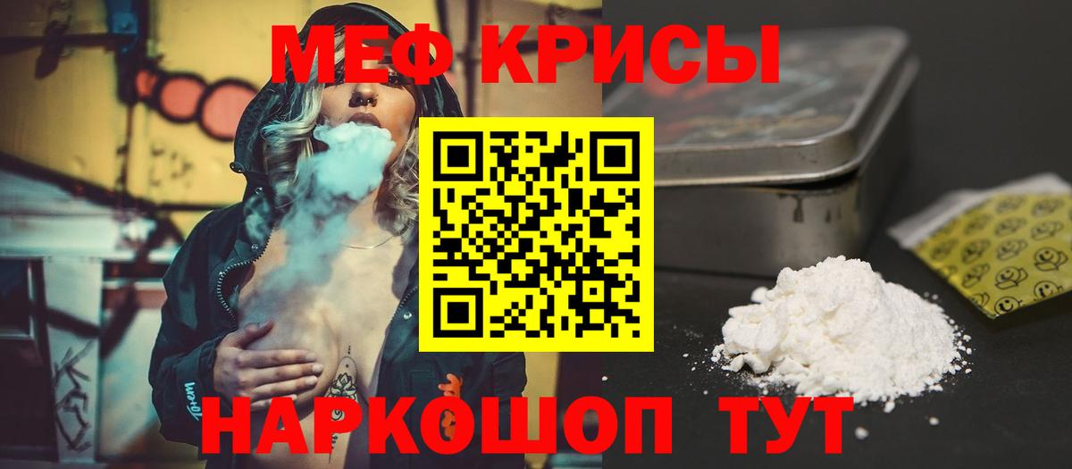 Мурино  Мефедрон мяу мяу  МЕФ  Мефедрон  Мефедрон mephedrone  Вход с VPN 