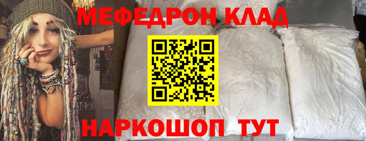 МЕФ мука Мурино