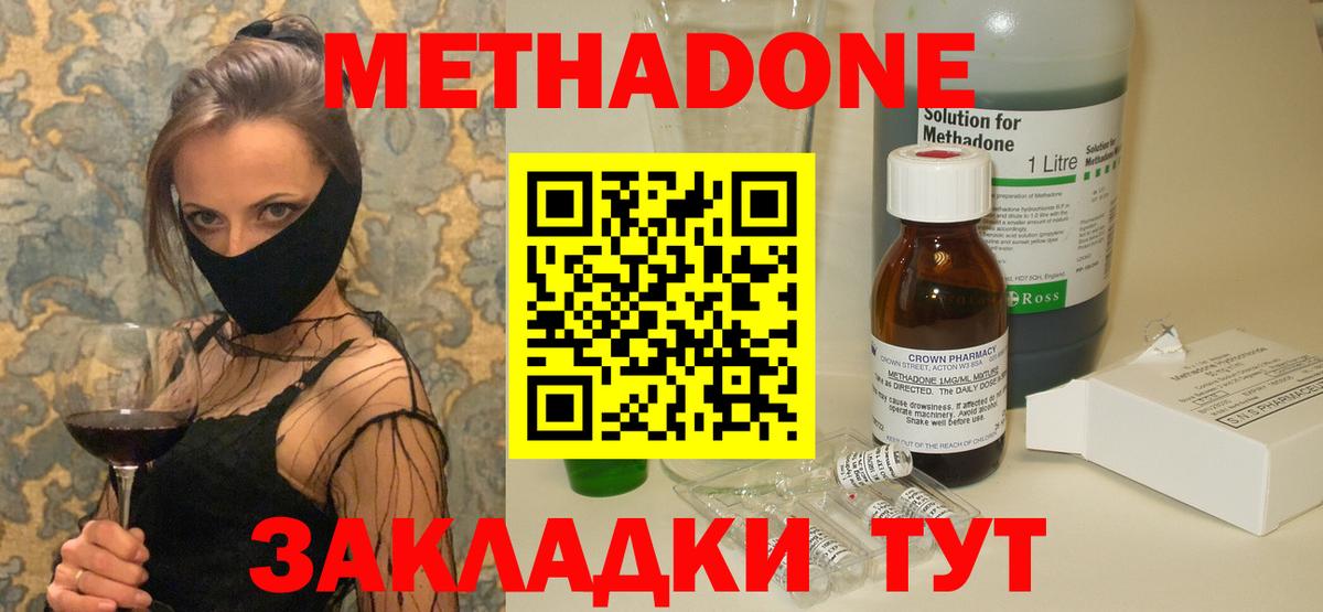 Мурино  Метадон кристалл  Вход с VPN  МЕТАДОН VHQ 