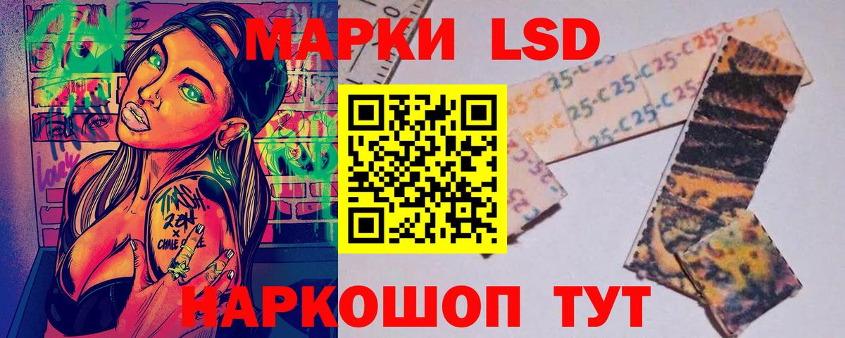 Мурино  Марки 25I-NBOMe  Вход с VPN  Наркотические марки 1500мкг 