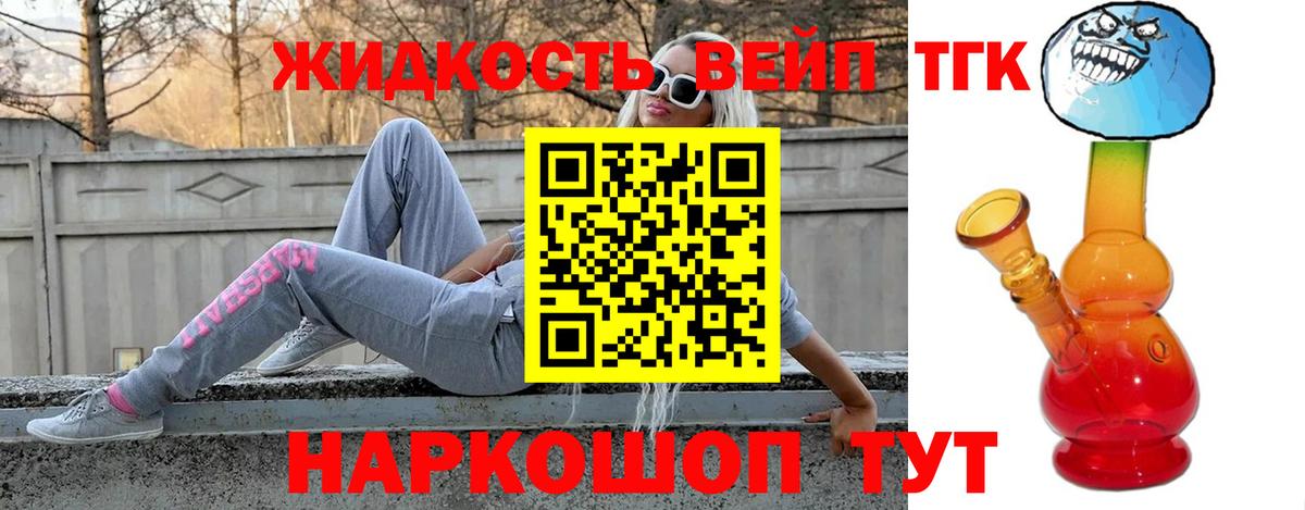 гидра   Вход с VPN  Мурино  Дистиллят ТГК вейп с тгк 