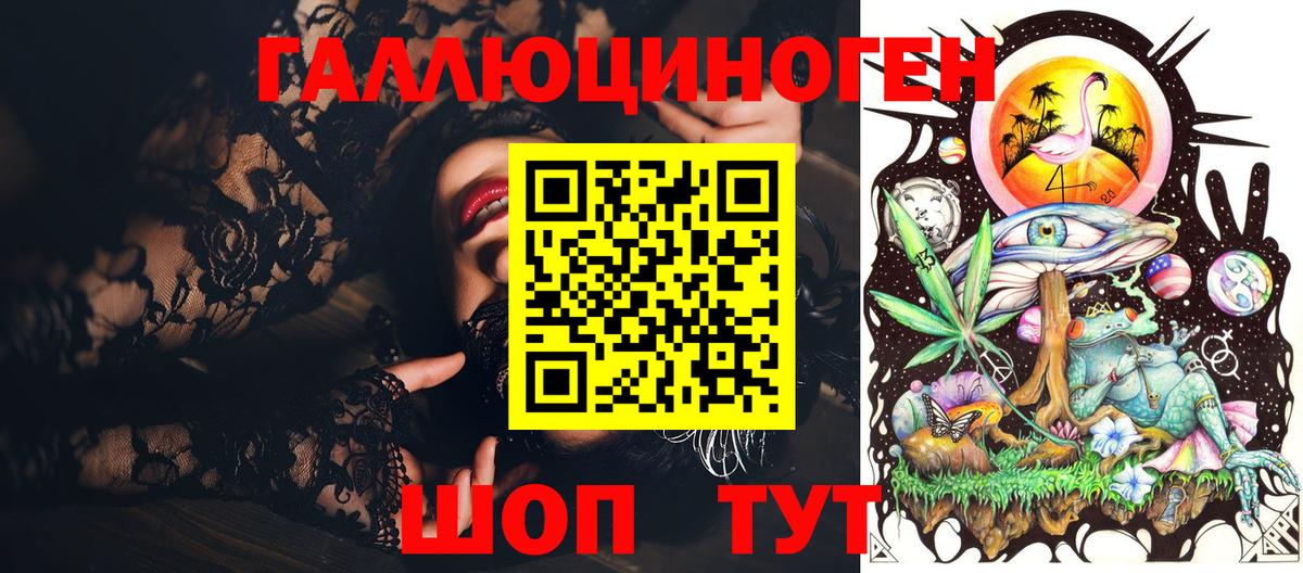 Галлюциногенные грибы ЛСД Мурино